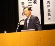 野田氏